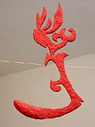 Balancefigur
